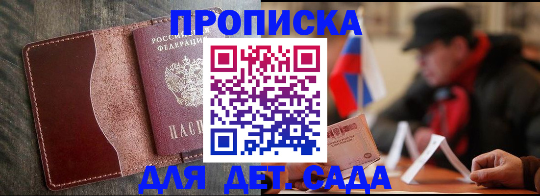 временная регистрация в Майкопе